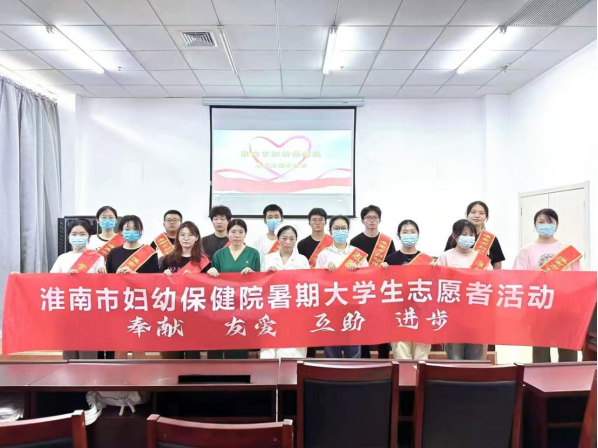 院網(wǎng)站-青春“醫(yī)”站，志愿同行——市婦幼保健院2024年暑期大學生志愿服務活動圓滿落幕936