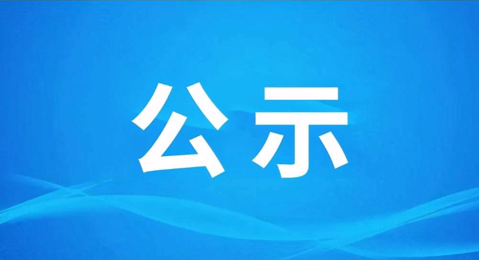 【服务价格】淮南市妇幼保健院特需产科病房医疗服务价格公示