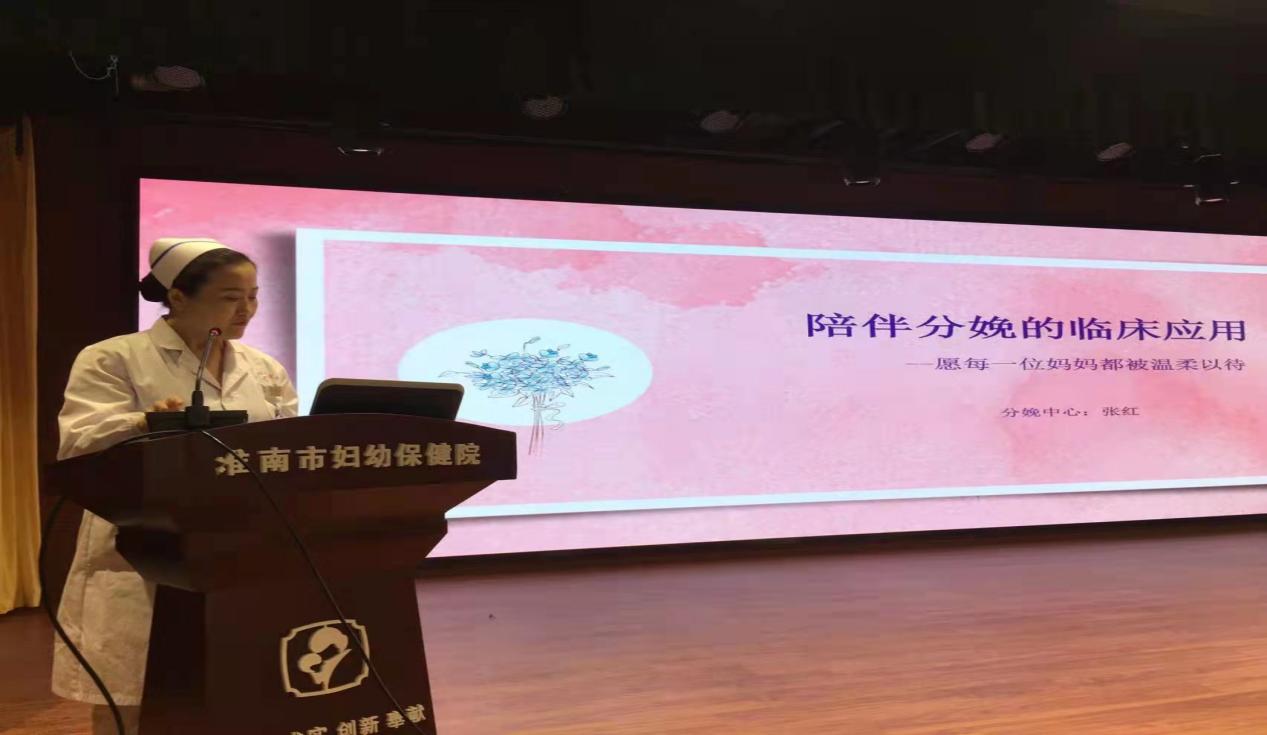 市婦幼保健院舉辦“從循證到實(shí)踐，助產(chǎn)發(fā)展的新理念”業(yè)務(wù)培訓(xùn)