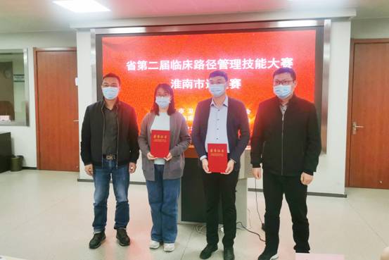 市婦幼保健院周玲艷獲安徽省第二屆臨床路徑管理技能競賽淮南賽區(qū)二等獎(jiǎng)