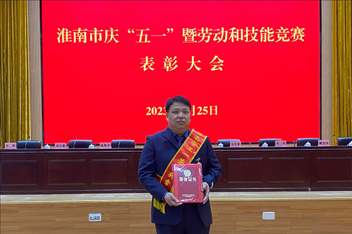 市妇幼保健院黄杰荣获淮南市“五一”劳动奖章