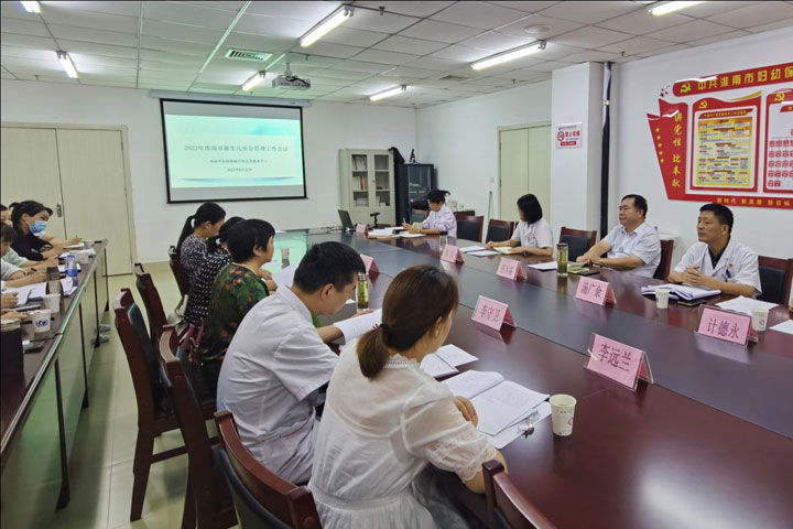 市妇计中心召开全市新生儿安全管理工作会议