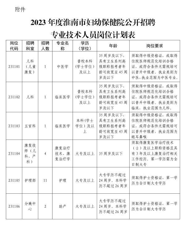 极速截图20231107084404