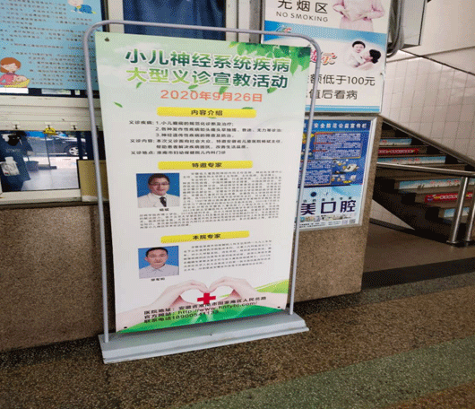 市妇幼保健院举办小儿神经系统疾病义诊宣教活动