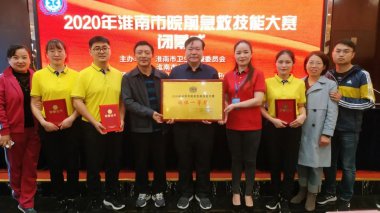 市妇幼保健院在2020年淮南市院前急救技能大赛中荣获团体一等奖