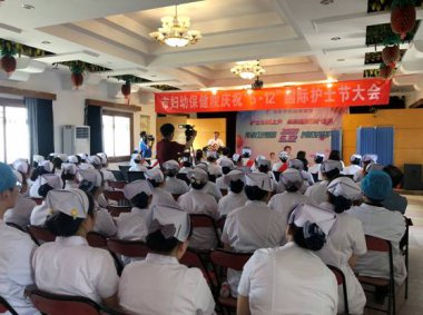 淮南市妇幼保健院举办庆祝“5.12国际护士节”大会